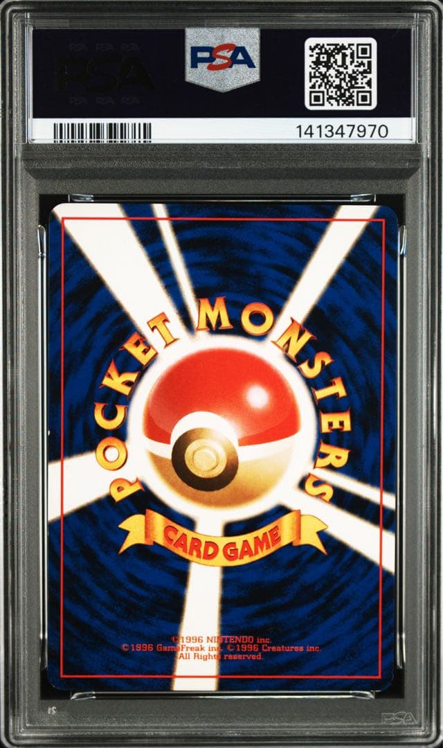 Natsume Gengar LV.39 rare Pokemon card graded PSA 5 from Second Gym Expansion Series Japan import