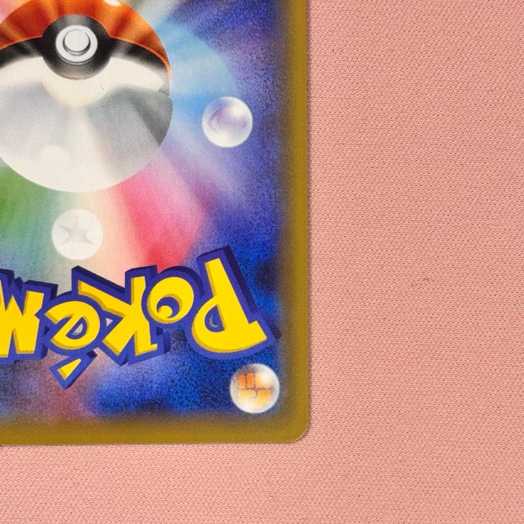 Bandai Pikachu promotional Pokémon trading card from Dream League series in used condition