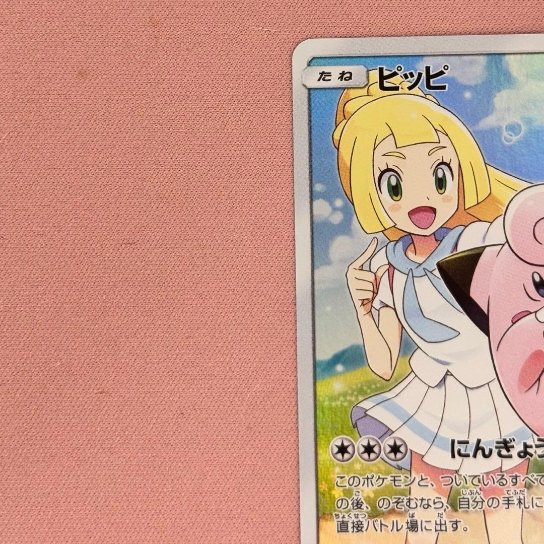 Bandai Pikachu promotional Pokémon trading card from Dream League series in used condition