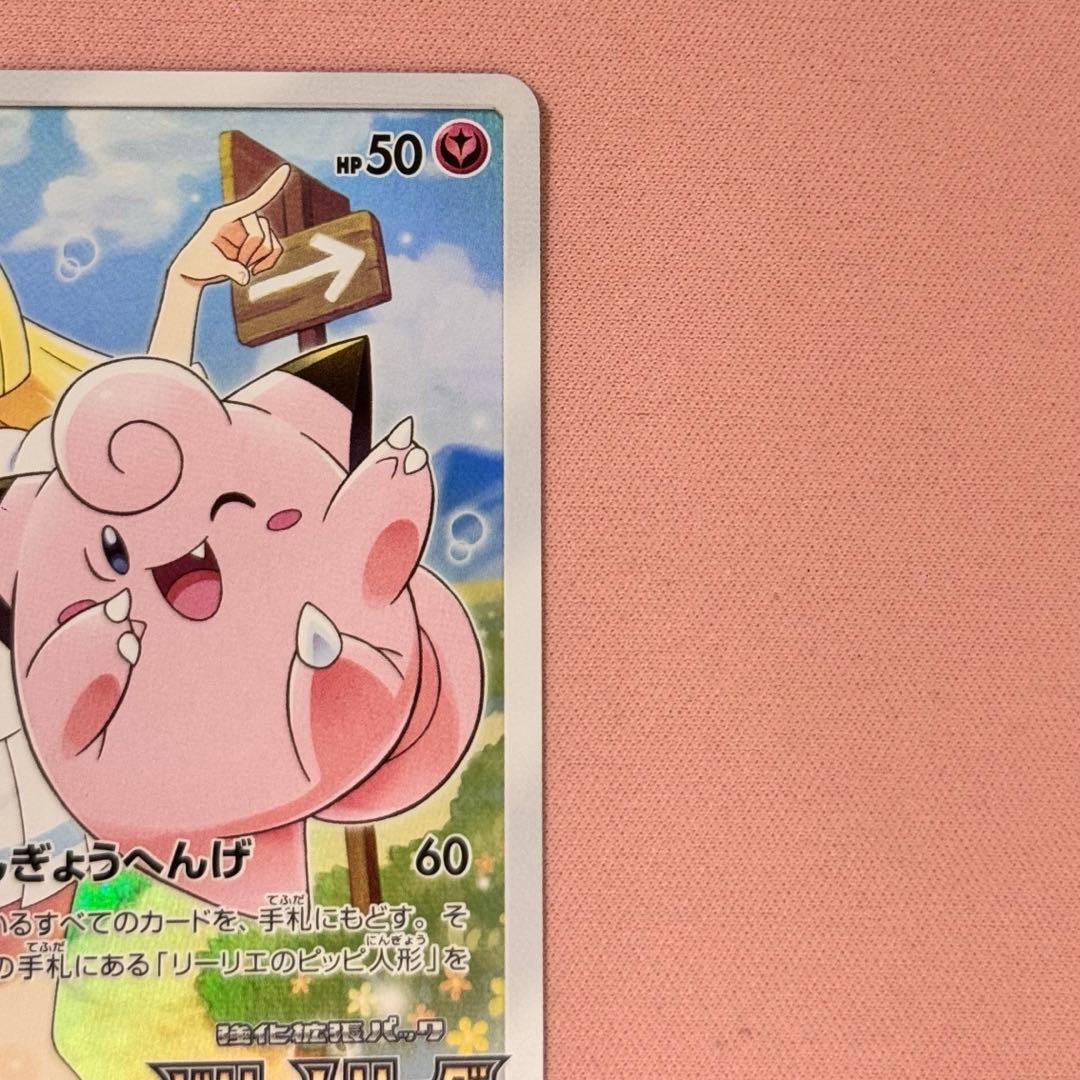 Bandai Pikachu promotional Pokémon trading card from Dream League series in used condition