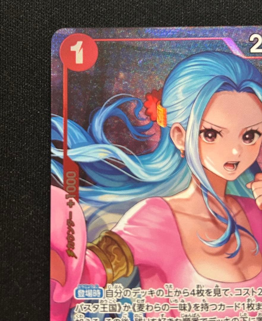 Neferutari Bibi OP13-012 Parallel card from One Piece card game with vivid illustrations and Japanese text