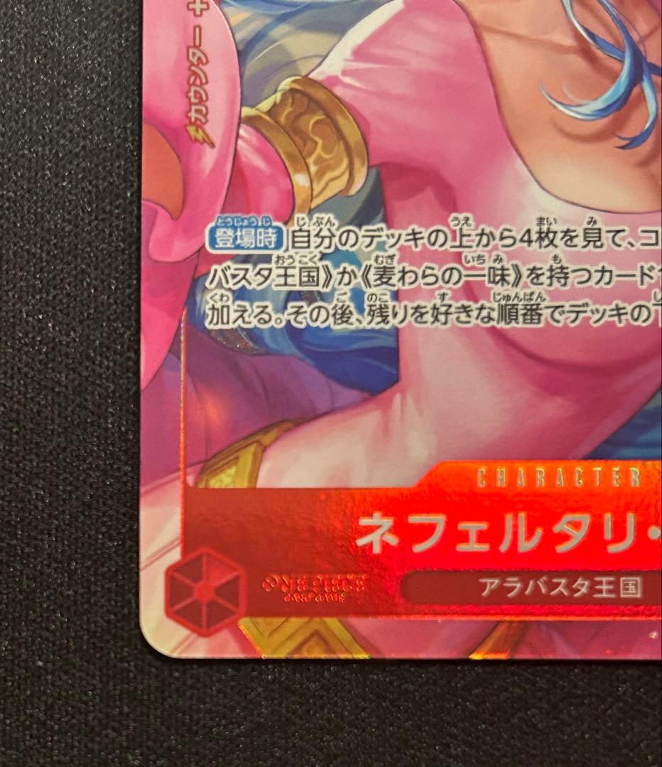Neferutari Bibi OP13-012 Parallel card from One Piece card game with vivid illustrations and Japanese text