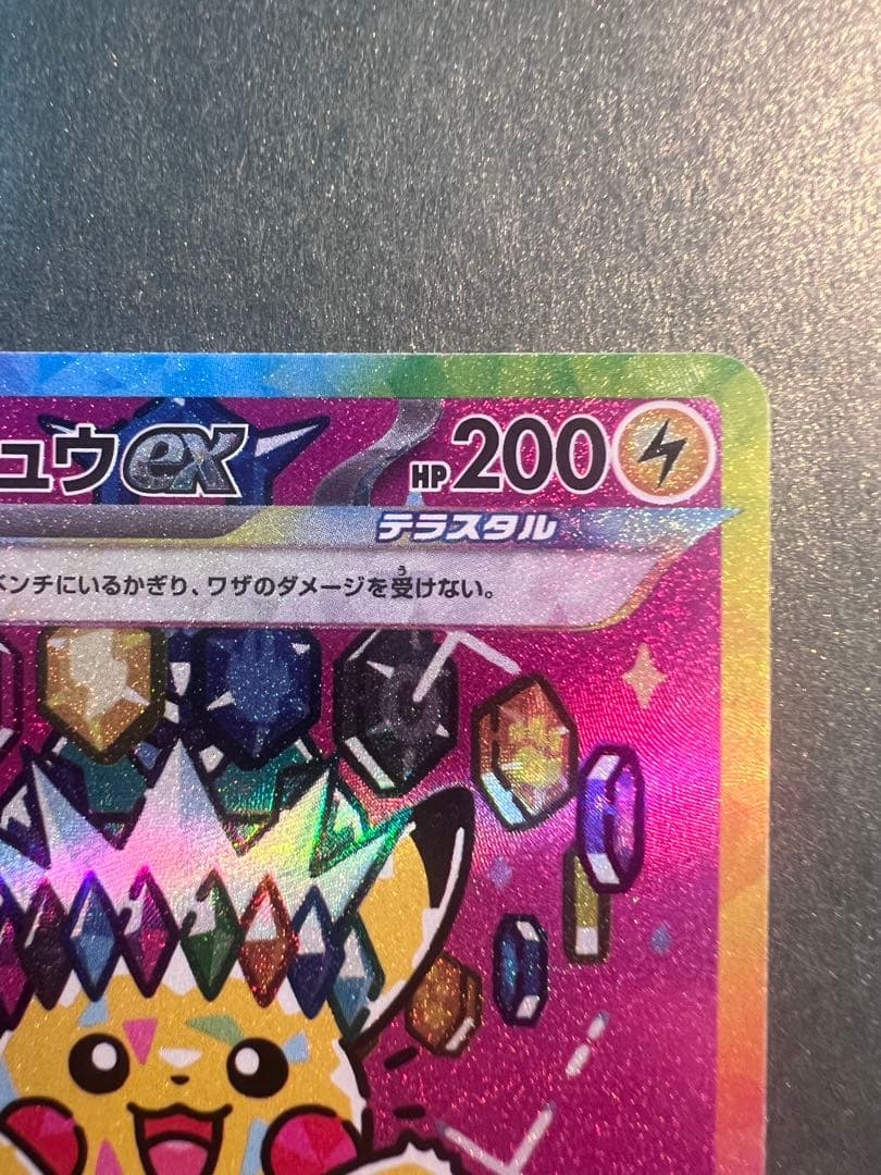 Bandai Pikachu Ex SAR Mega Dream Ex Series MEGAドリームex collectible figure in original packaging