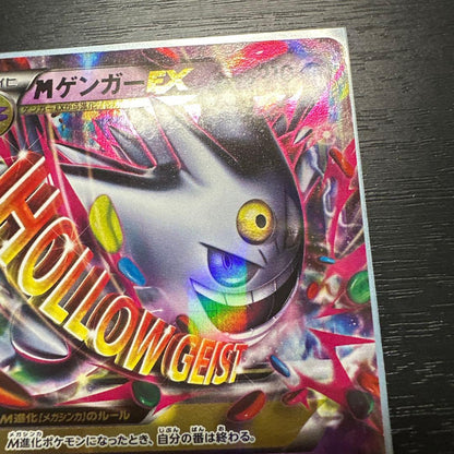 Mega Gengar EX Promo Card 079/XY-P from Pokemon XY series 2014 Japan import with slight surface scratches