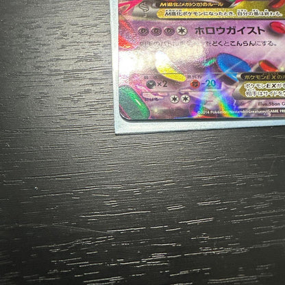 Mega Gengar EX Promo Card 079/XY-P from Pokemon XY series 2014 Japan import with slight surface scratches