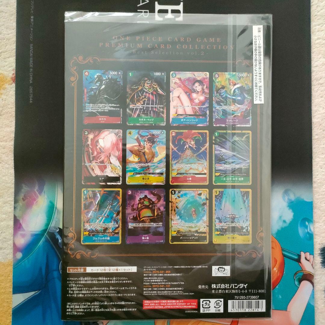One Piece Card Game Premium Card Collection Best Selection vol.2 ST03-013 unopened box Japanese edition