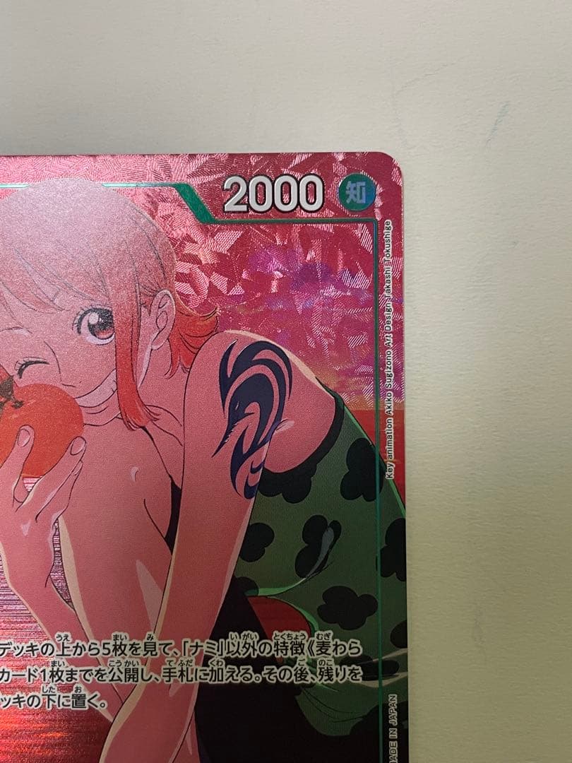 One Piece Card Game Nami EB02-017 R Parallel card from Japan import showing character Nami