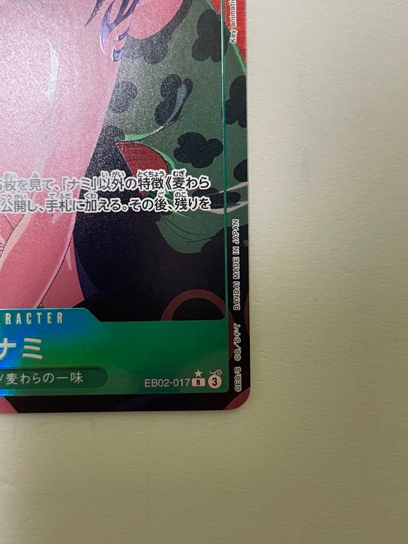 One Piece Card Game Nami EB02-017 R Parallel card from Japan import showing character Nami