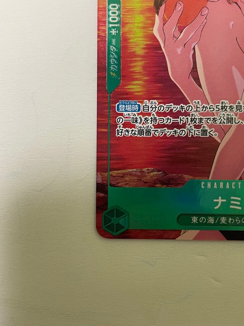 One Piece Card Game Nami EB02-017 R Parallel card from Japan import showing character Nami