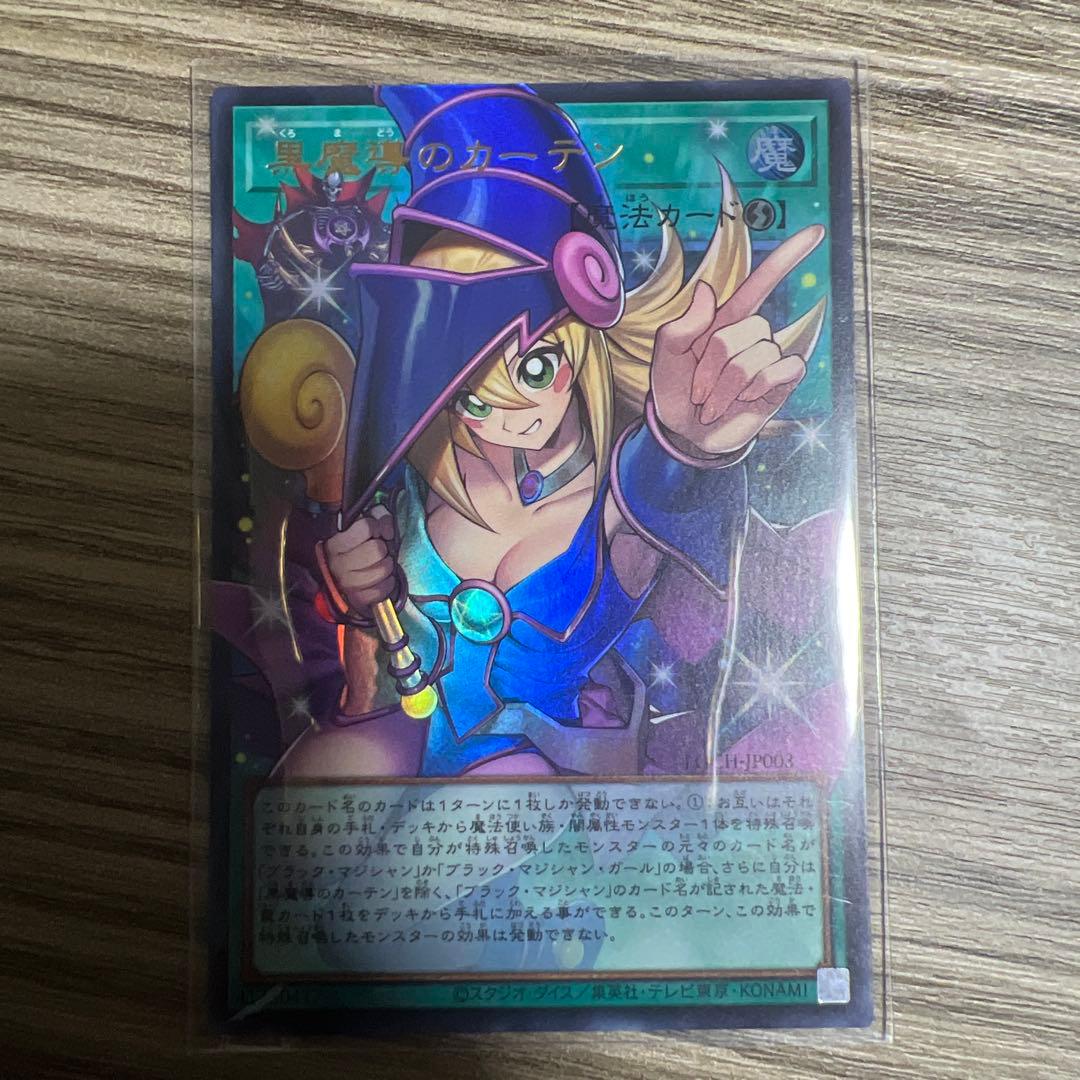 Gagaga Girl Black Magician Over-Frame Ultra Curtain card in protective sleeve Japan import