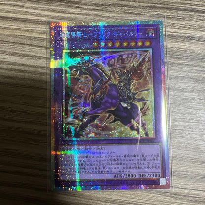 Gagaga Girl Black Magician Over-Frame Ultra Curtain card in protective sleeve Japan import