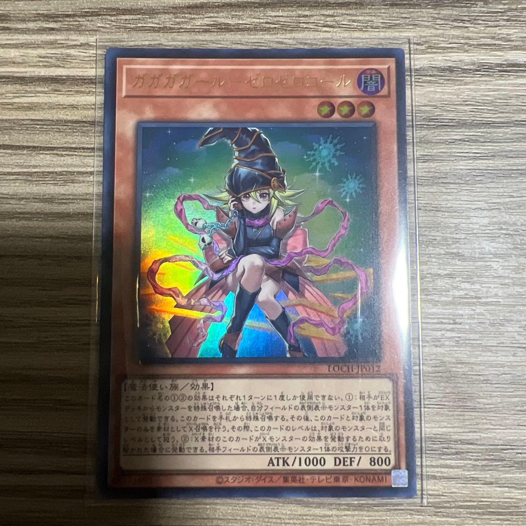 Gagaga Girl Black Magician Over-Frame Ultra Curtain card in protective sleeve Japan import