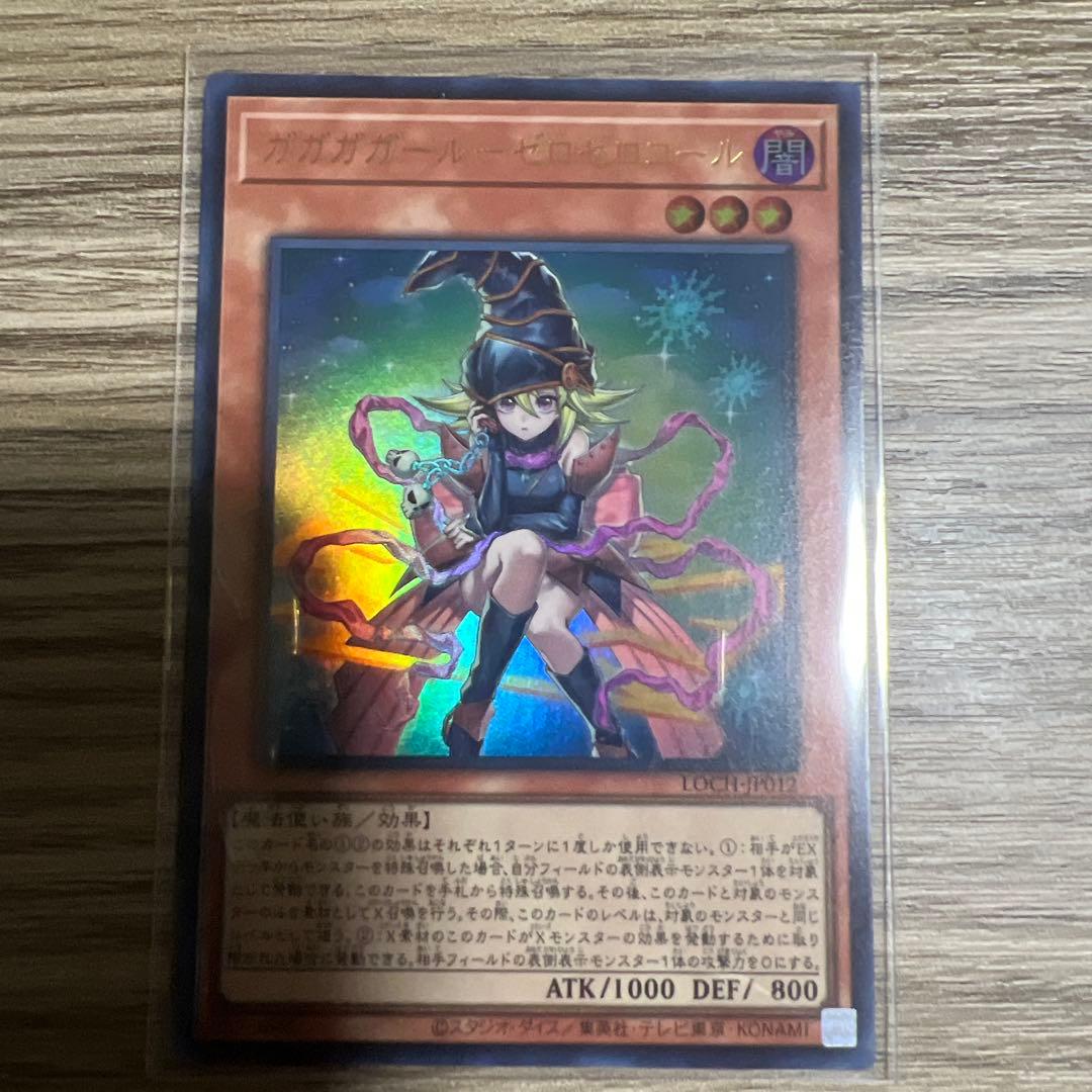 Gagaga Girl Black Magician Over-Frame Ultra Curtain card in protective sleeve Japan import