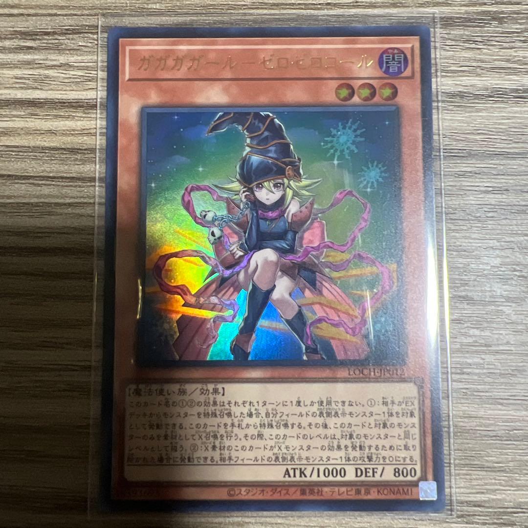 Gagaga Girl Black Magician Over-Frame Ultra Curtain card in protective sleeve Japan import