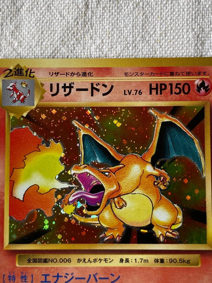 Pokemon Center Charizard 20th Anniversary Card CP6 model 011/087 from Japan in used condition