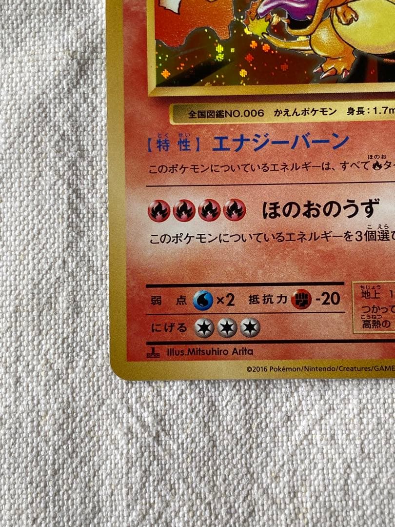 Pokemon Center Charizard 20th Anniversary Card CP6 model 011/087 from Japan in used condition
