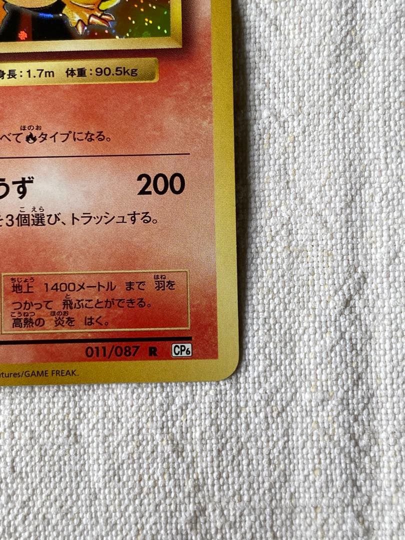 Pokemon Center Charizard 20th Anniversary Card CP6 model 011/087 from Japan in used condition