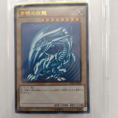 Blue-Eyes White Dragon Secret Rare card SECB1-JPP01 new unopened Japan import