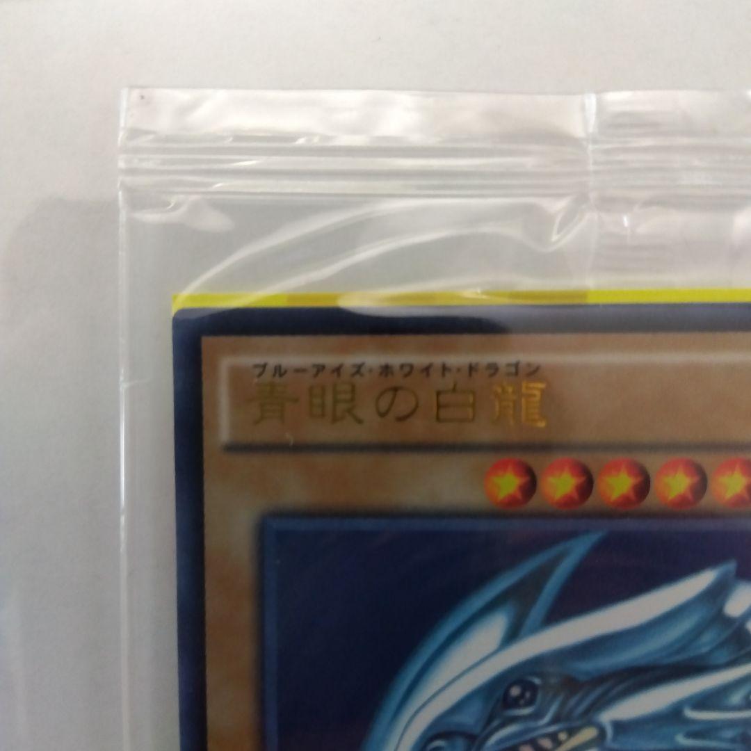 Blue-Eyes White Dragon Secret Rare card SECB1-JPP01 new unopened Japan import