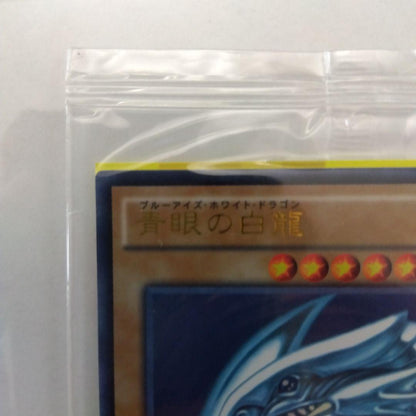Blue-Eyes White Dragon Secret Rare card SECB1-JPP01 new unopened Japan import