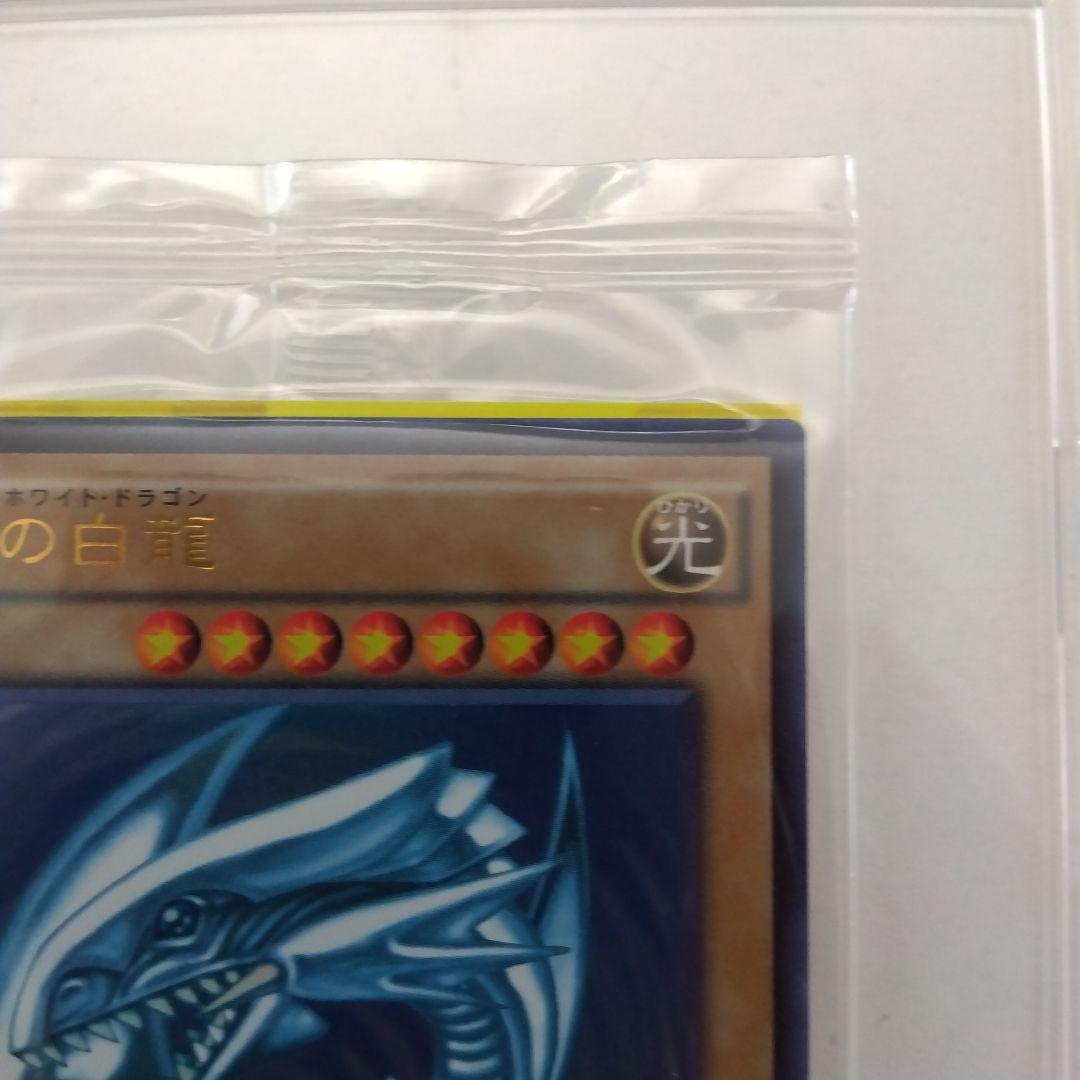 Blue-Eyes White Dragon Secret Rare card SECB1-JPP01 new unopened Japan import