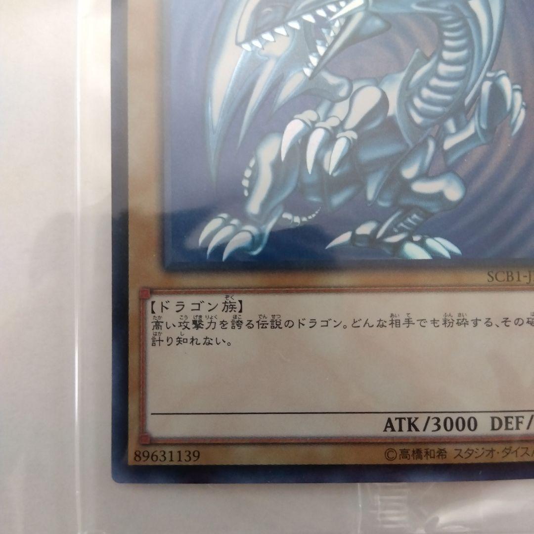 Blue-Eyes White Dragon Secret Rare card SECB1-JPP01 new unopened Japan import