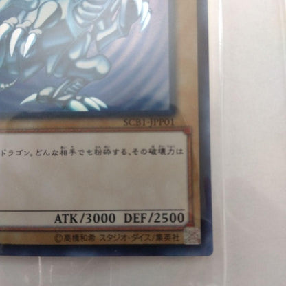 Blue-Eyes White Dragon Secret Rare card SECB1-JPP01 new unopened Japan import