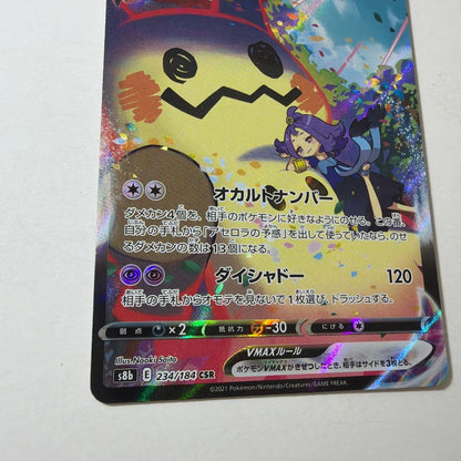 Mimikyu Vmax CSR collectible card from Brand Collection Model Store Japan Import