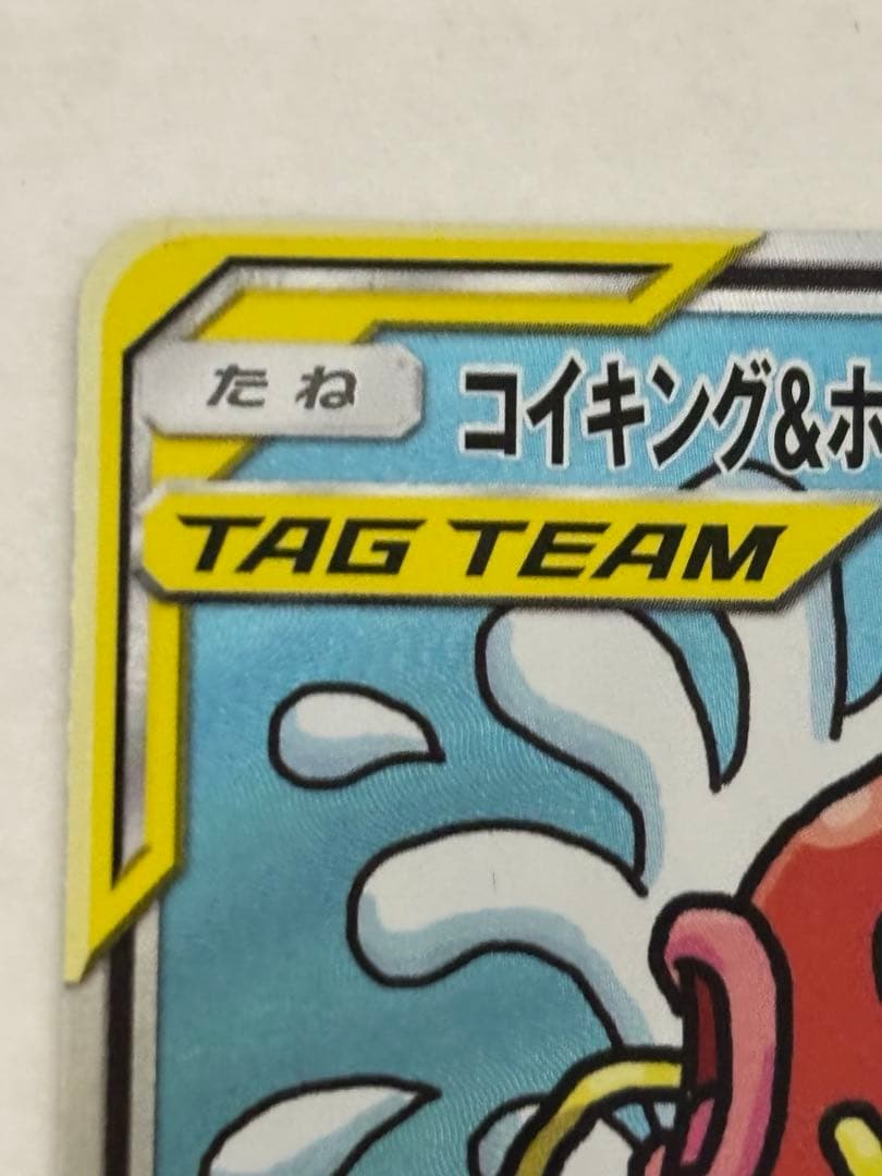 Bandai Coiking & Whal Lord GX SM9 Tag Bolt Series collectible card in protective sleeve and magnet loader