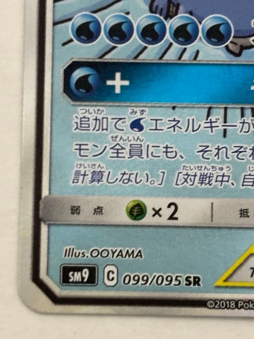 Bandai Coiking & Whal Lord GX SM9 Tag Bolt Series collectible card in protective sleeve and magnet loader