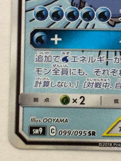 Bandai Coiking & Whal Lord GX SM9 Tag Bolt Series collectible card in protective sleeve and magnet loader