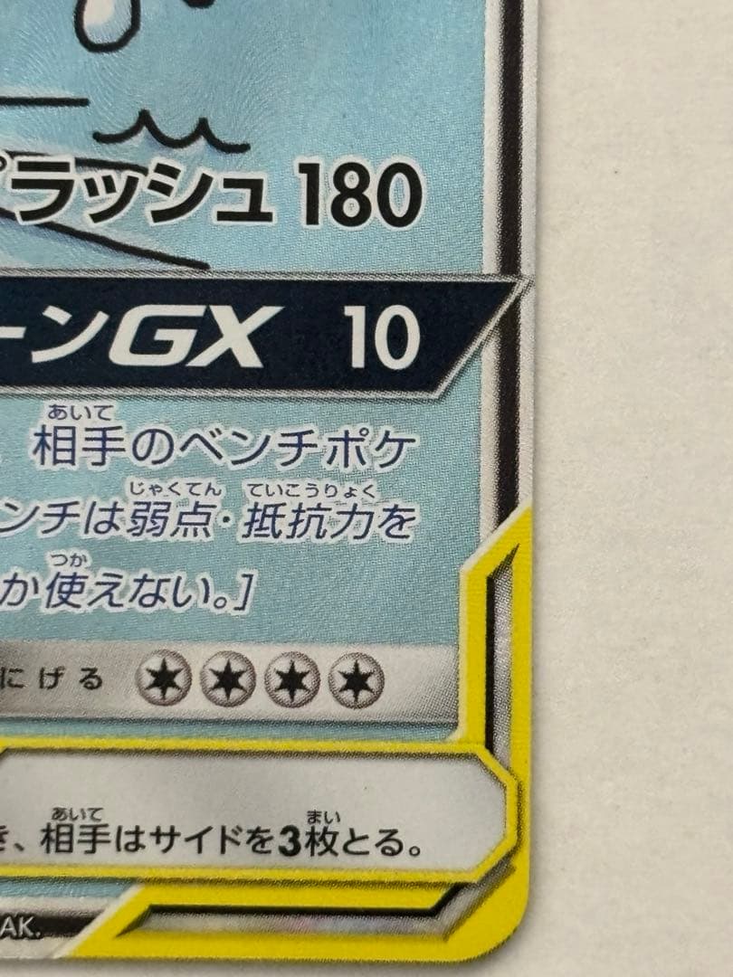 Bandai Coiking & Whal Lord GX SM9 Tag Bolt Series collectible card in protective sleeve and magnet loader