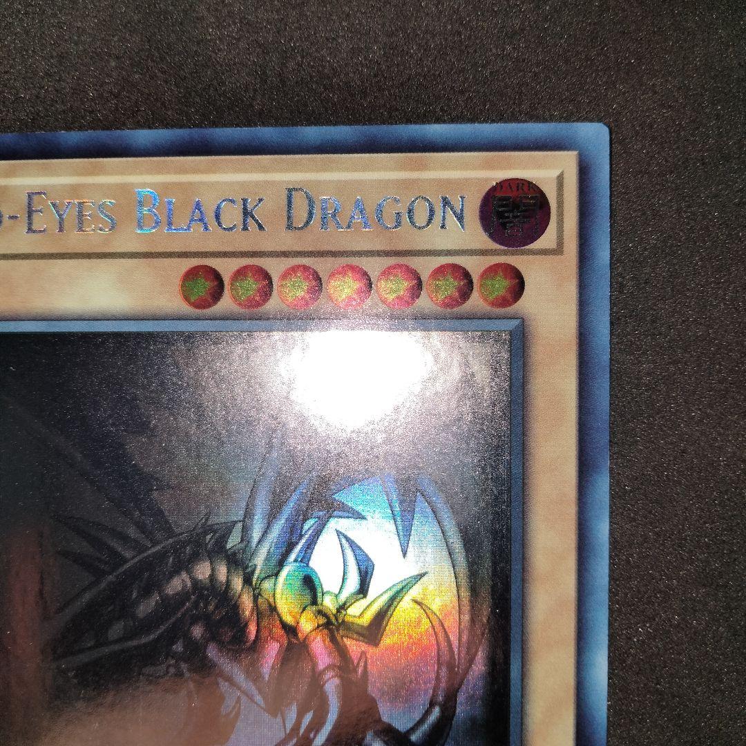 Yugioh Red-Eyes Black Dragon English Ghost Rare Foil card with image shifted lower left and white fog mark on back