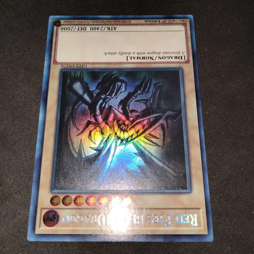 Yugioh Red-Eyes Black Dragon English Ghost Rare Foil card with image shifted lower left and white fog mark on back