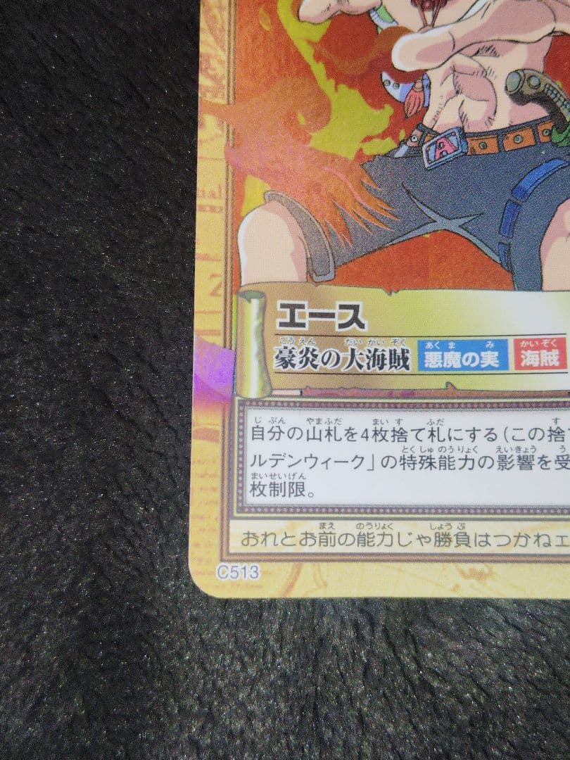 One Piece Carddass Hyper Battle Ace Japanese trading card with visible warping condition