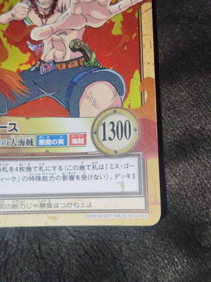 One Piece Carddass Hyper Battle Ace Japanese trading card with visible warping condition