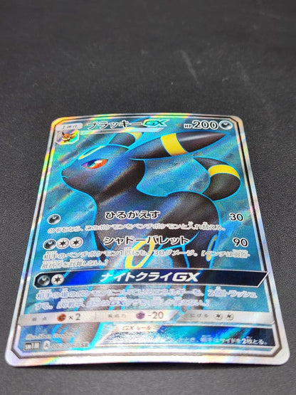 Used Pokemon Card Blacephalon GX SR 063/060 collectible card from Japan in good condition