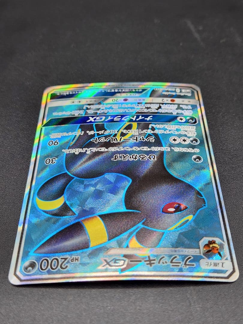 Used Pokemon Card Blacephalon GX SR 063/060 collectible card from Japan in good condition