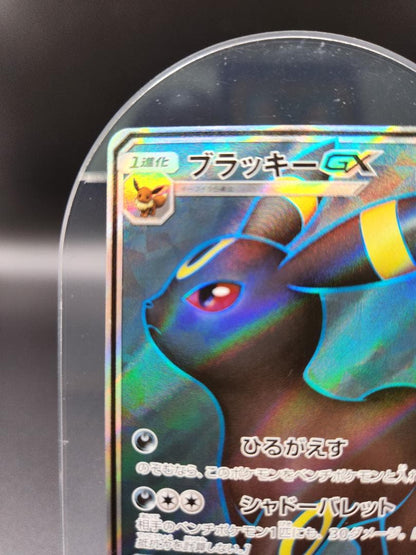 Used Pokemon Card Blacephalon GX SR 063/060 collectible card from Japan in good condition