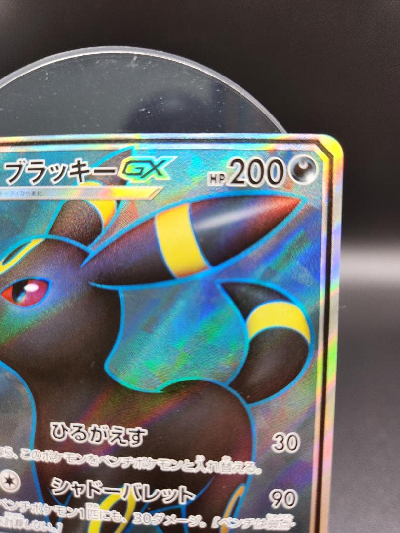 Used Pokemon Card Blacephalon GX SR 063/060 collectible card from Japan in good condition