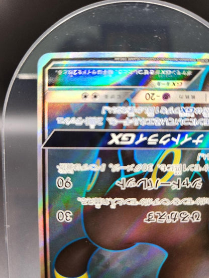 Used Pokemon Card Blacephalon GX SR 063/060 collectible card from Japan in good condition