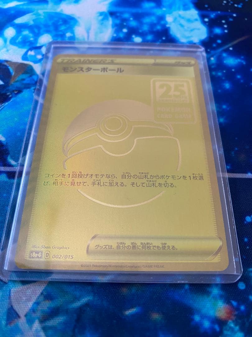 Bandai Monster Ball model 002/015 from 25th Anniversary Golden Box collection, gold collectible Japan import