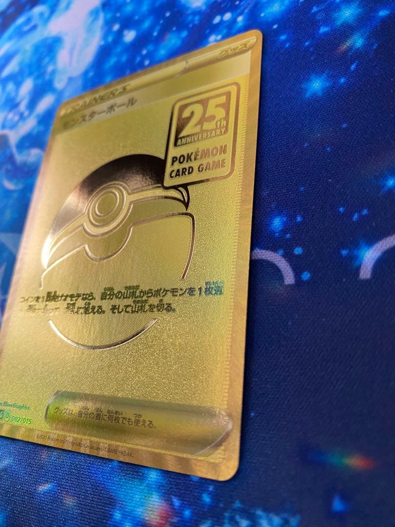 Bandai Monster Ball model 002/015 from 25th Anniversary Golden Box collection, gold collectible Japan import