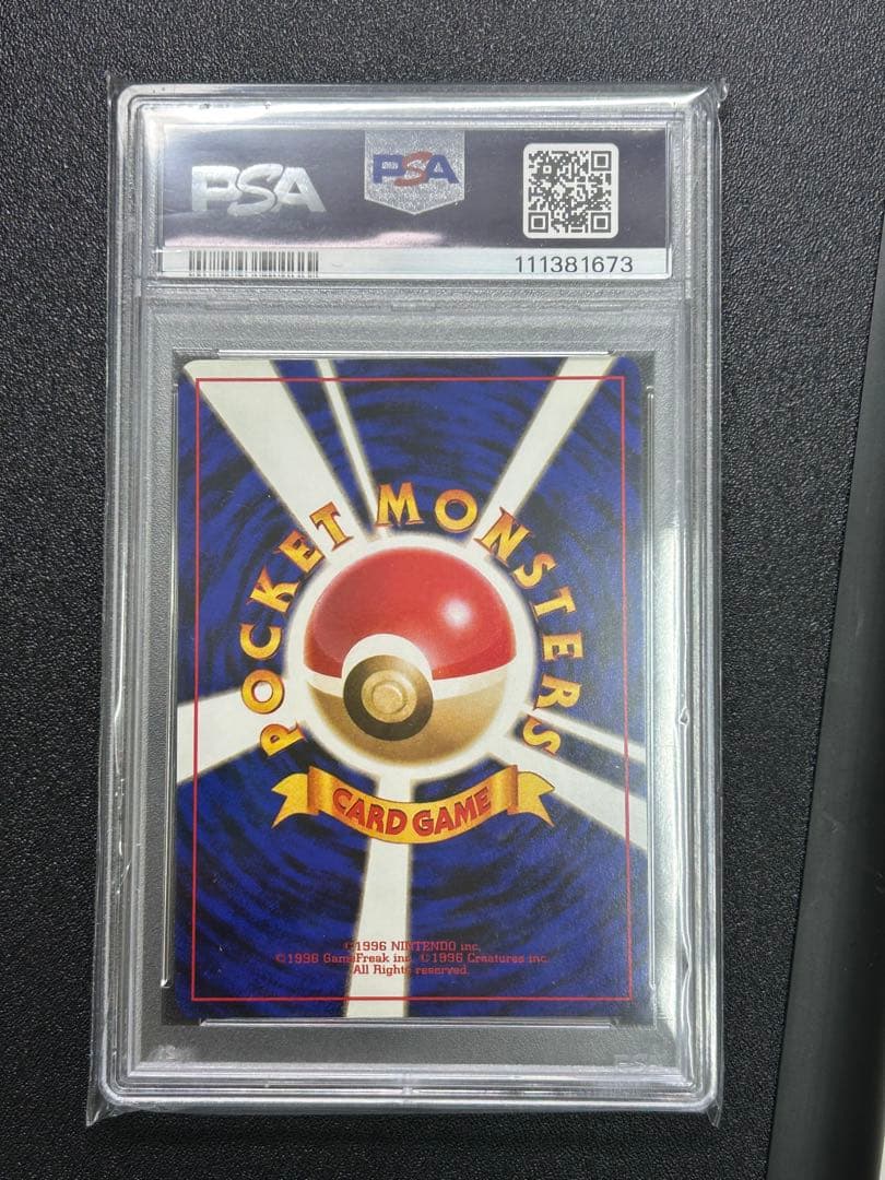 Bandai 1996 Japanese Pokemon Pikachu card PSA9 First Edition in protective sleeve