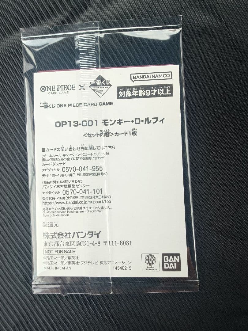 One Piece Card Game Monkey D. Luffy promo card sealed in original packaging from Japan