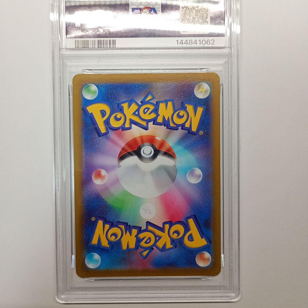 Pokémon Card Pikachu CHR Dark Phantasma trading card graded PSA8 in protective case, Japan import