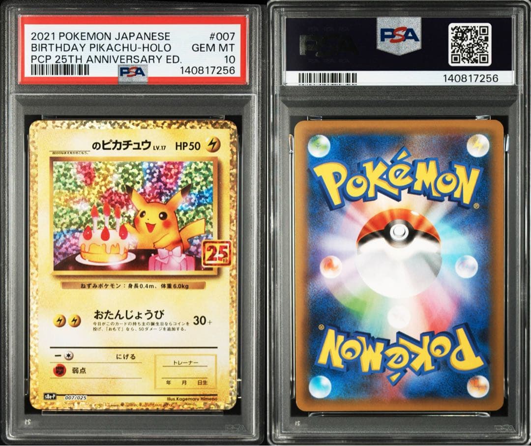 Pokemon Pikachu 25th Anniversary promotional card graded PSA10 with model number 007/025 from 2023