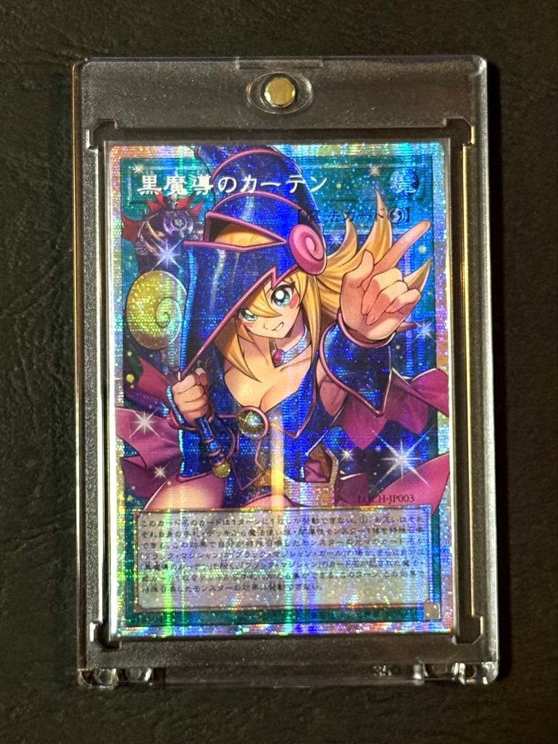 Yugioh Black Magic Curtain Secret Rare Japanese Spell Card sealed from Over Collection
