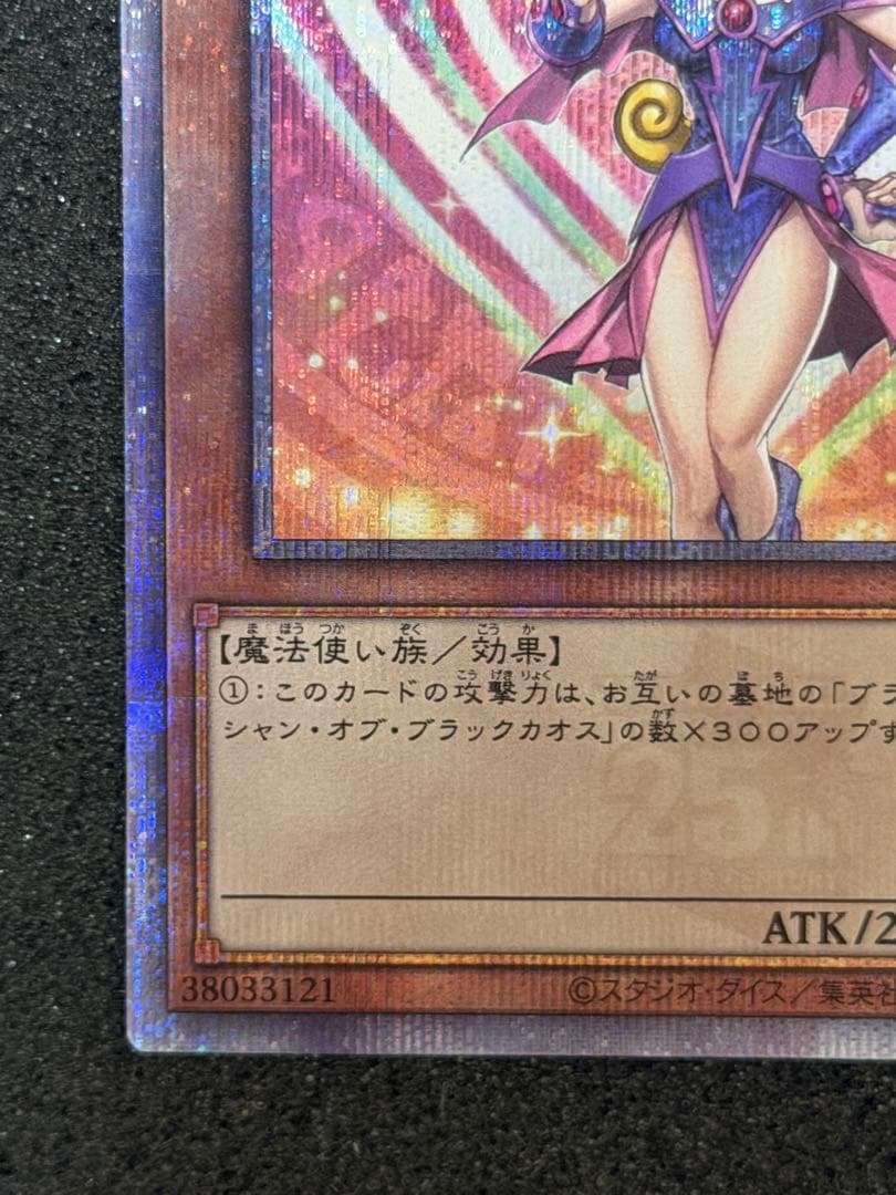 Yu-Gi-Oh! Black Magician Girl 25th Quarter Century SM-51 collectible card Japan import