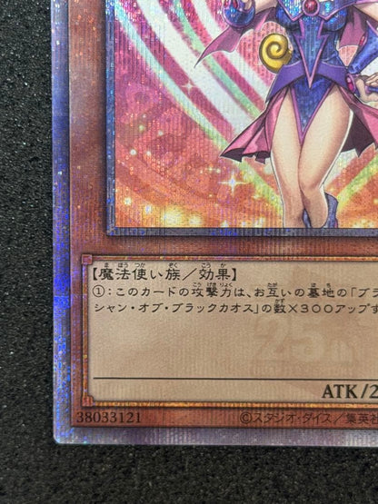 Yu-Gi-Oh! Black Magician Girl 25th Quarter Century SM-51 collectible card Japan import